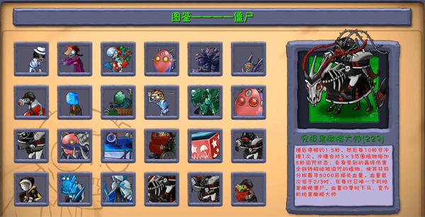 植物大战僵尸融合版3.1