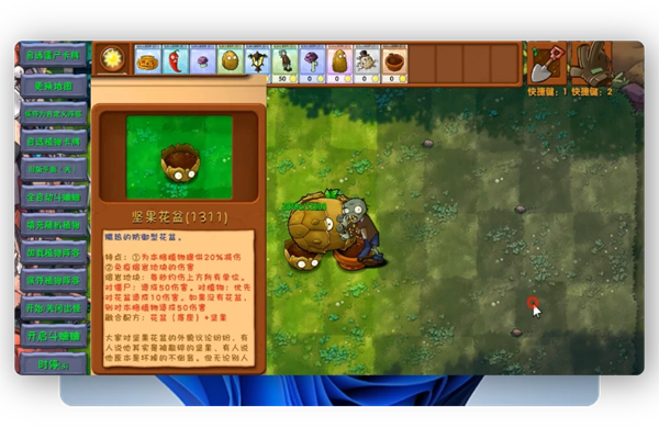植物大战僵尸融合版3.1
