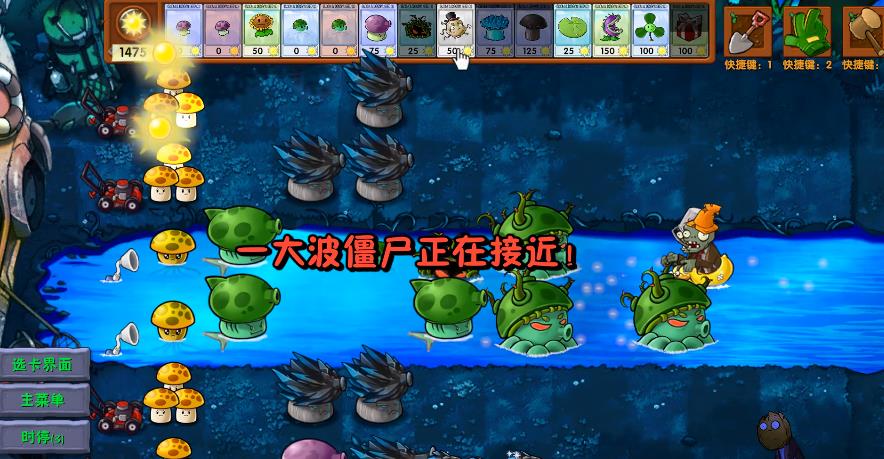 植物大战僵尸融合版3.1