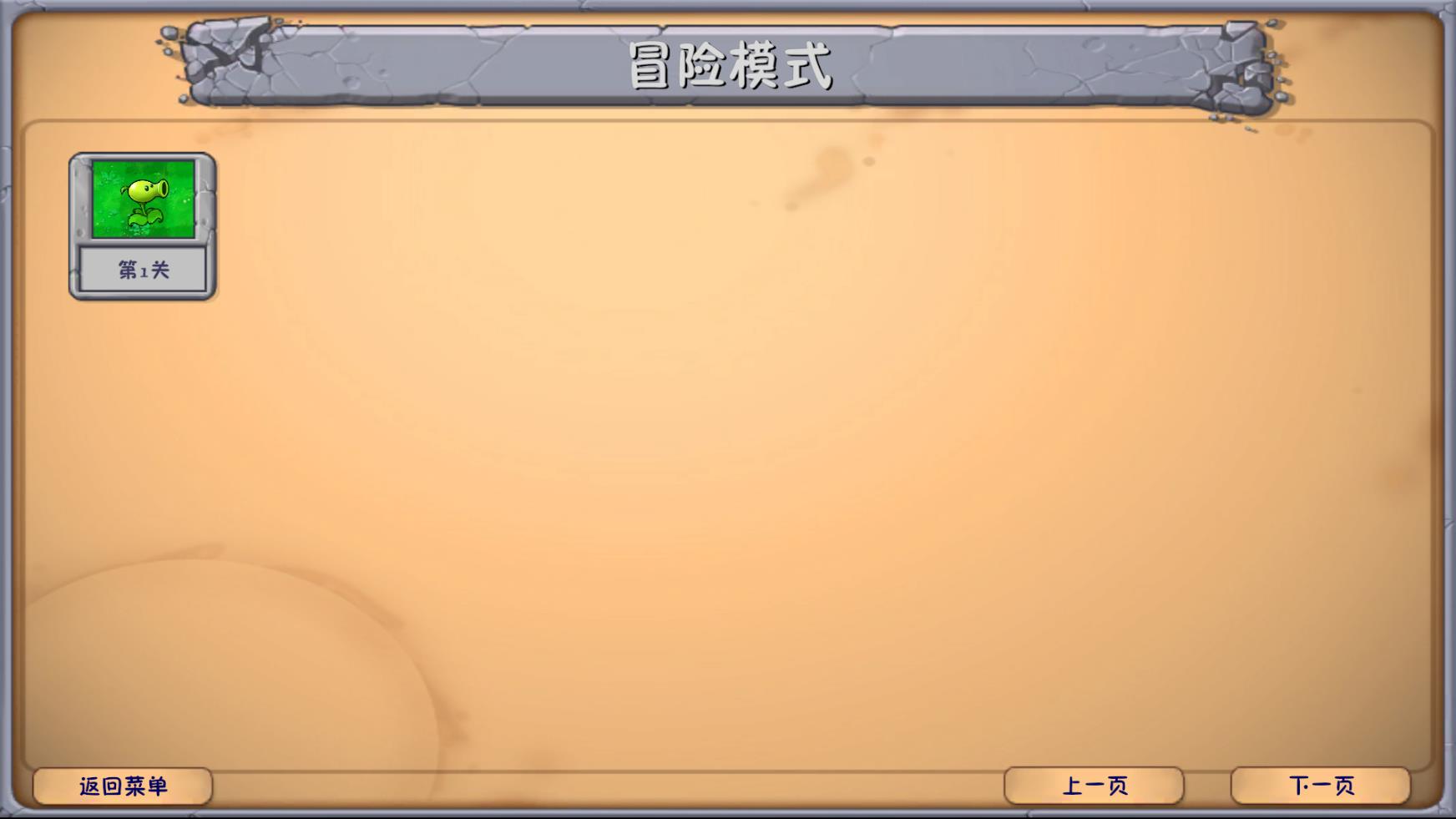 植物大战僵尸融合版3.1