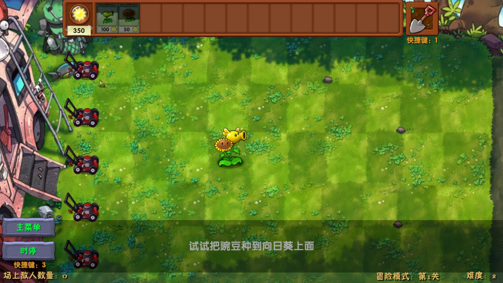 植物大战僵尸融合版3.1