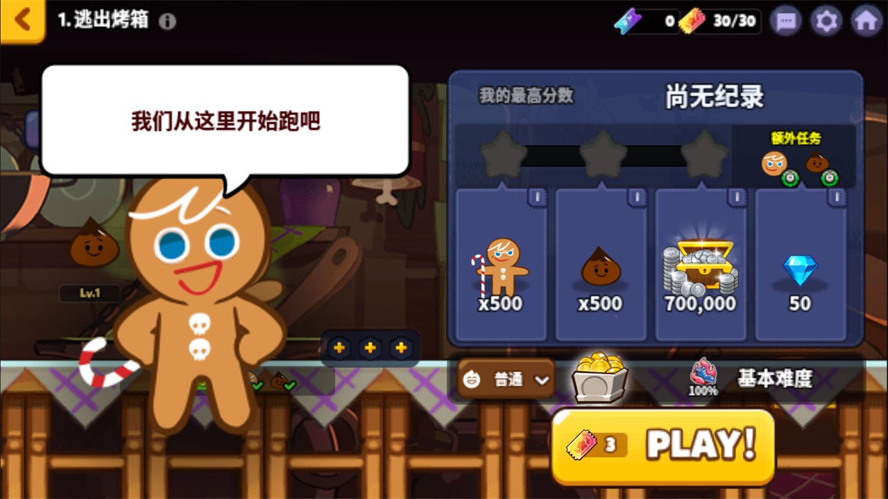 跑跑姜饼人最新版本2025(Cookie Run: OvenBreak) 跑跑姜饼人最新版本2025(Cookie Run: OvenBreak)