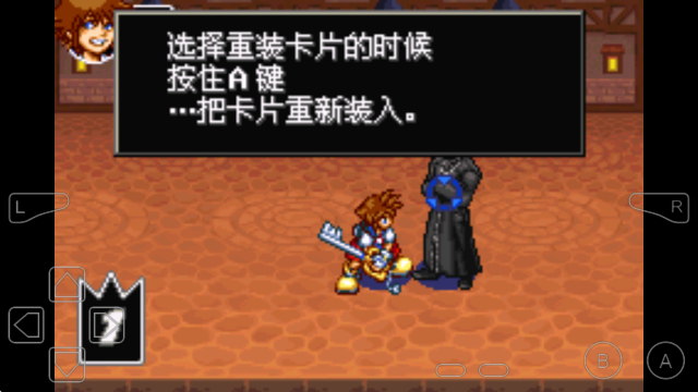 王国之心记忆之链