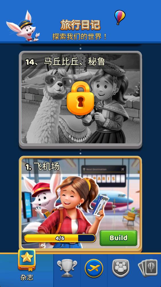 旅行三消(Travel Crush) 旅行三消(Travel Crush)