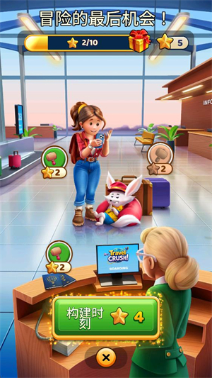 旅行三消(Travel Crush) 旅行三消(Travel Crush)