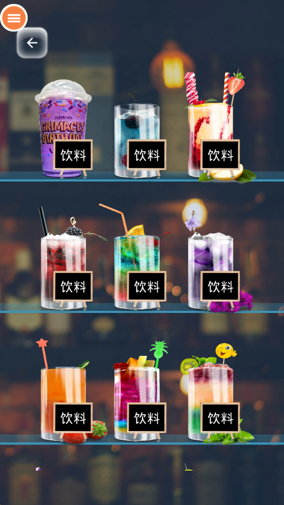 假装喝水模拟器