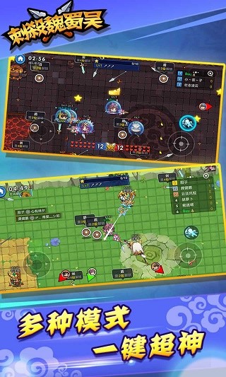 刺杀魏蜀吴 刺杀魏蜀吴