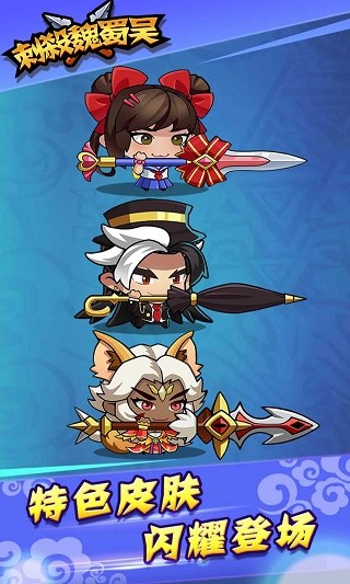 刺杀魏蜀吴 刺杀魏蜀吴