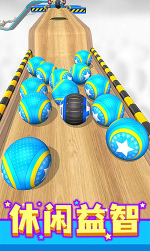 球球跑酷