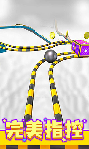 球球跑酷
