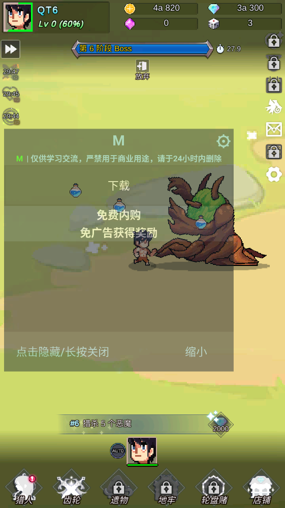 恶魔猎手的故事最新版