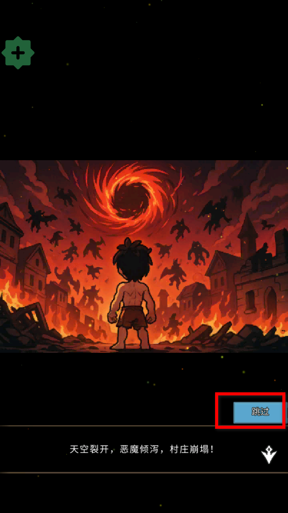 恶魔猎手的故事