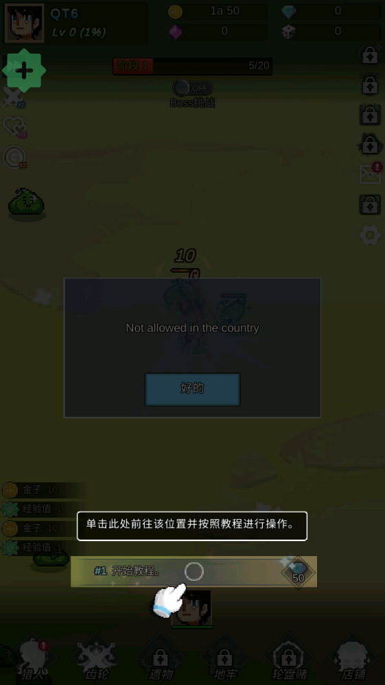 恶魔猎手的故事