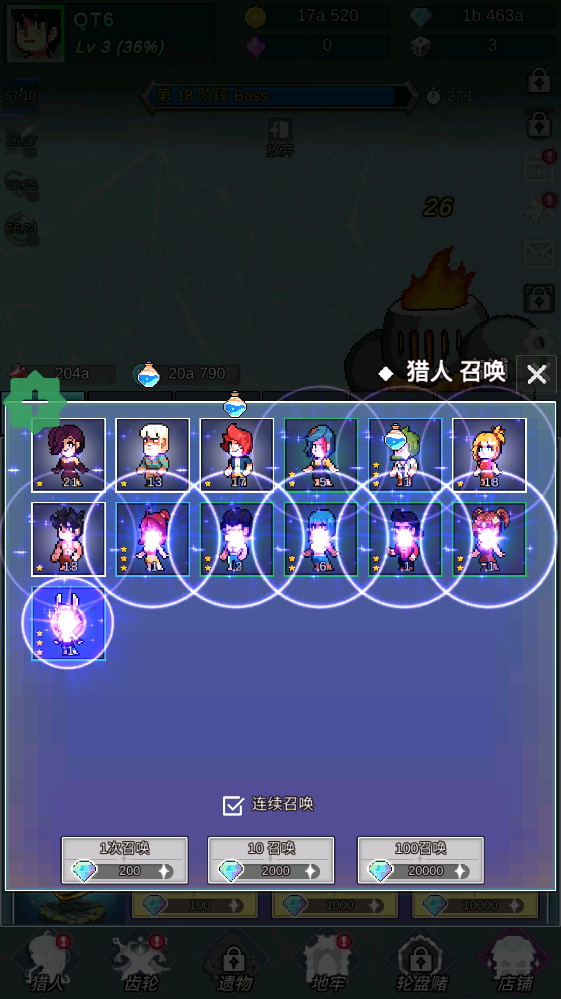 恶魔猎手的故事