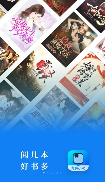 几本免费小说 几本免费小说
