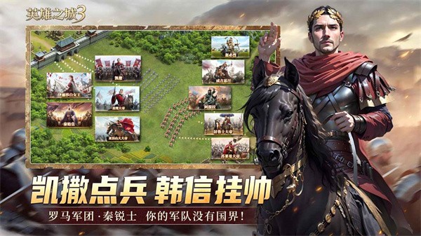 英雄之城3 英雄之城3
