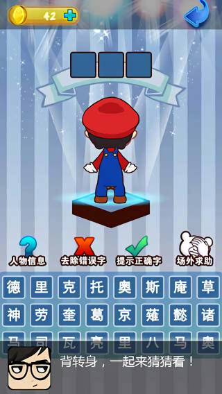 我是谁背影猜猜猜 我是谁背影猜猜猜