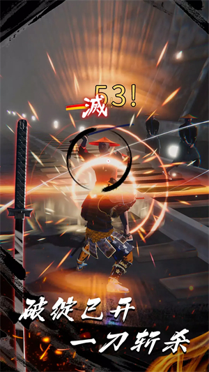 浪客之魂 浪客之魂