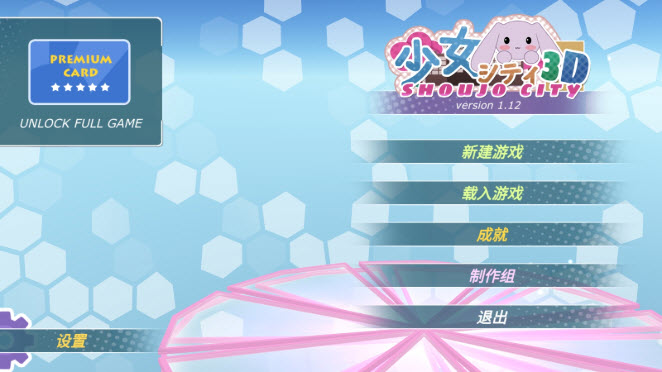 少女都市全解锁版