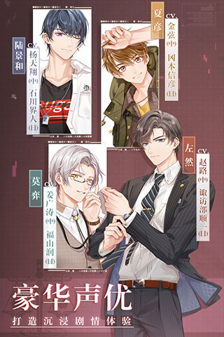 未定事件簿官服最新版