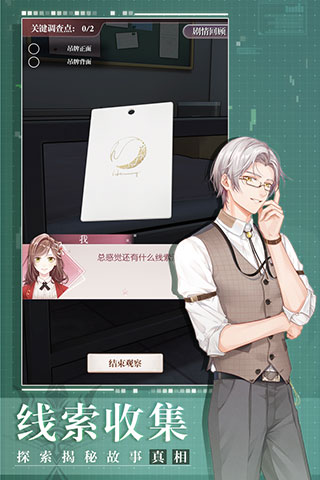 未定事件簿官服最新版