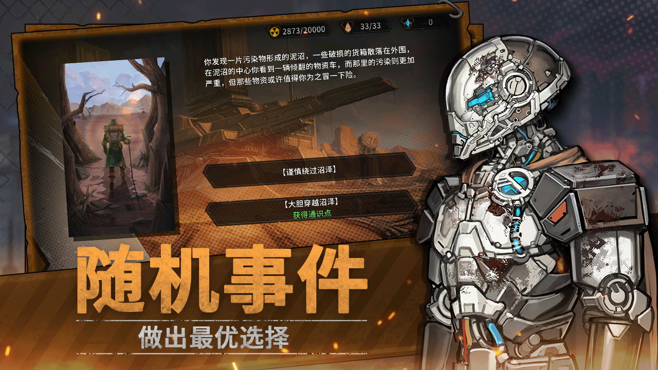 火种协定官方版