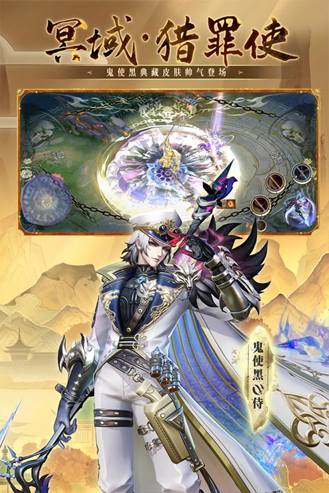 决战平安京官服