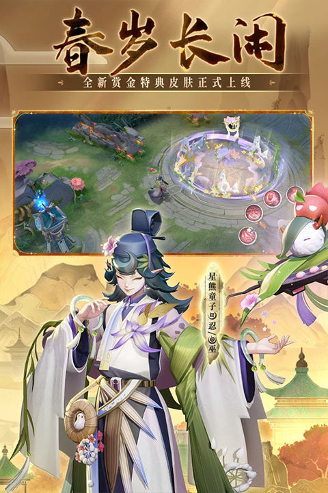 决战平安京官服