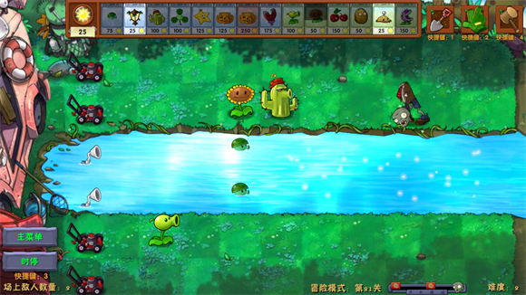 植物大战僵尸融合版内置菜单版