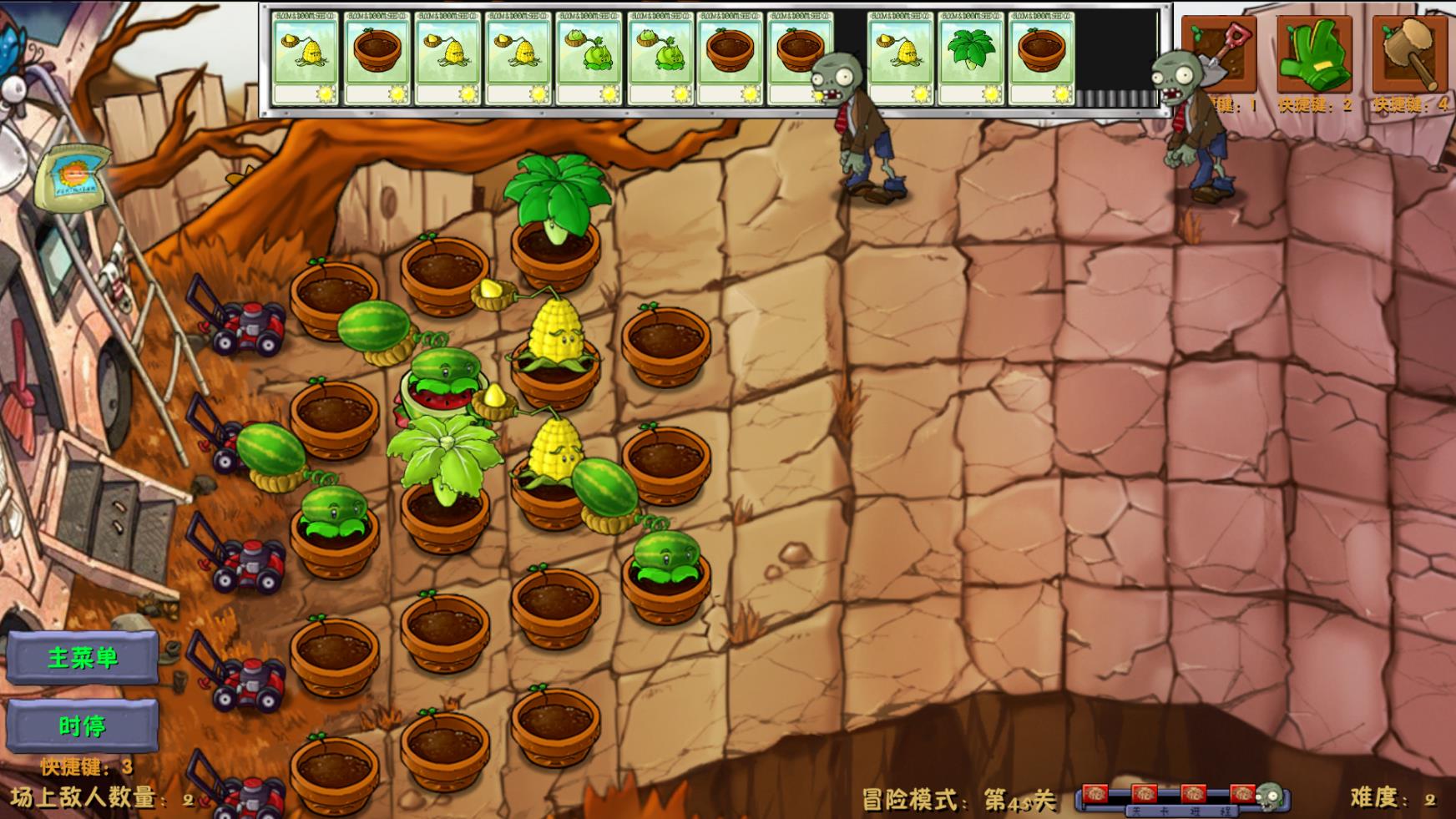 植物大战僵尸融合版内置菜单版