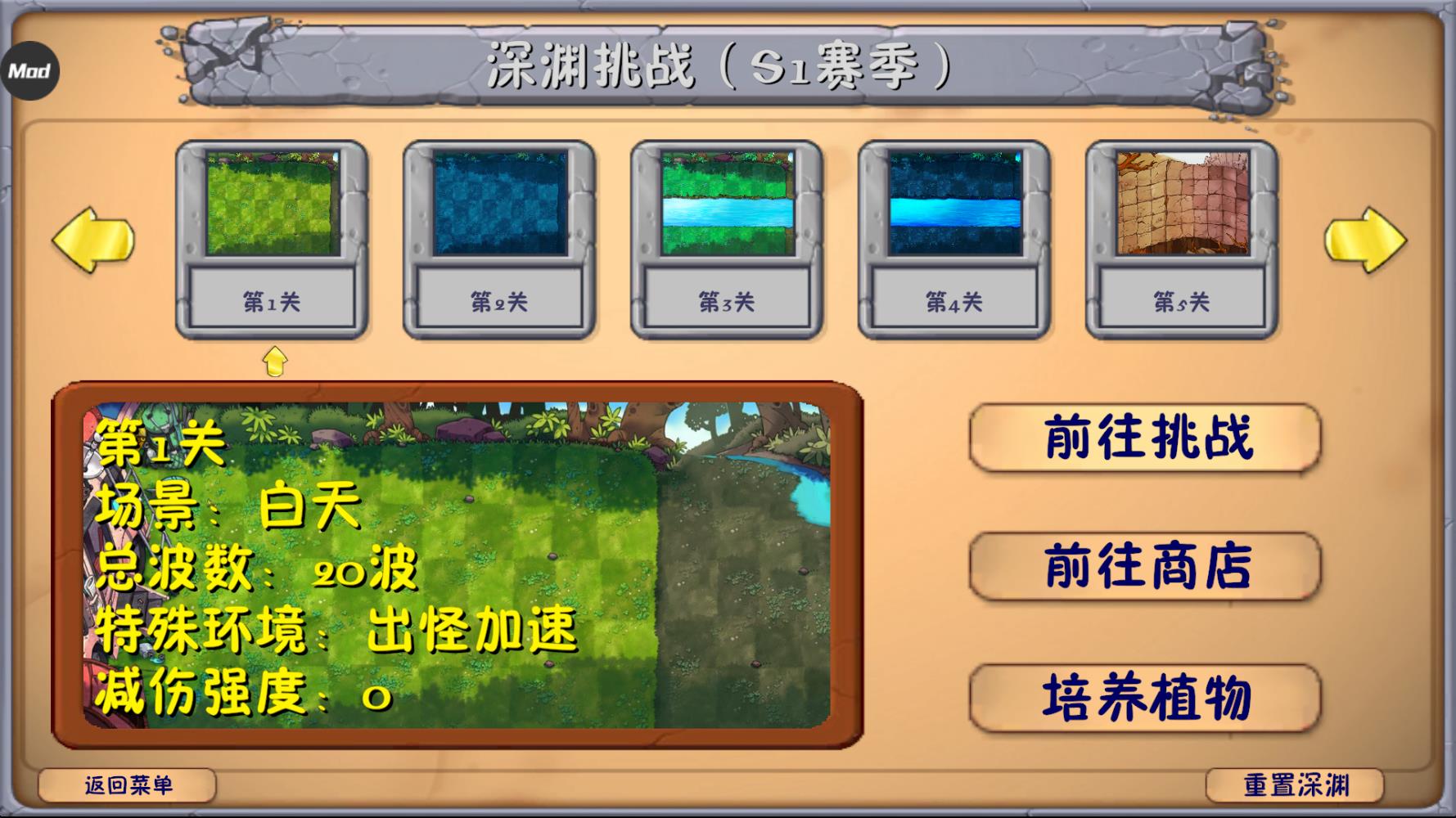 植物大战僵尸融合版内置菜单版