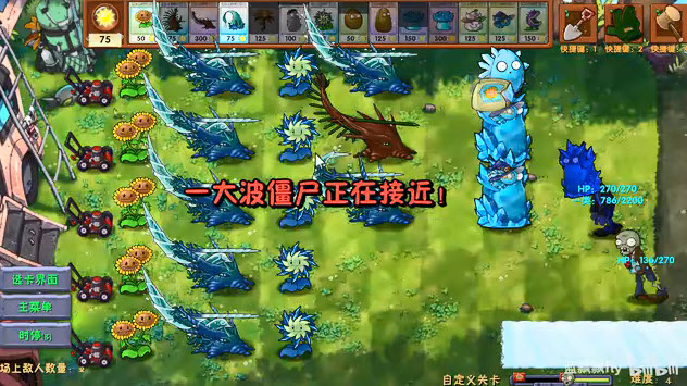 植物大战僵尸融合版内置菜单版