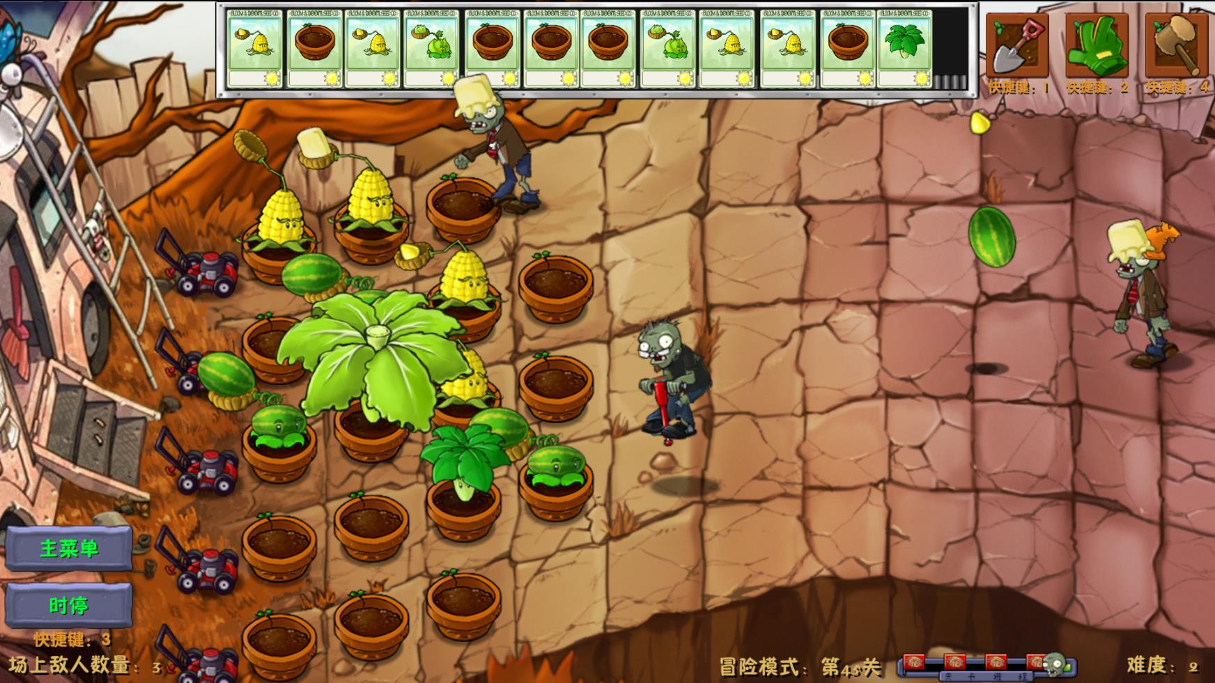 植物大战僵尸融合版内置菜单版