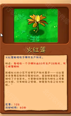 植物大战僵尸融合版内置菜单