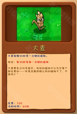 植物大战僵尸融合版内置菜单