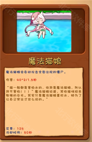 植物大战僵尸融合版内置菜单