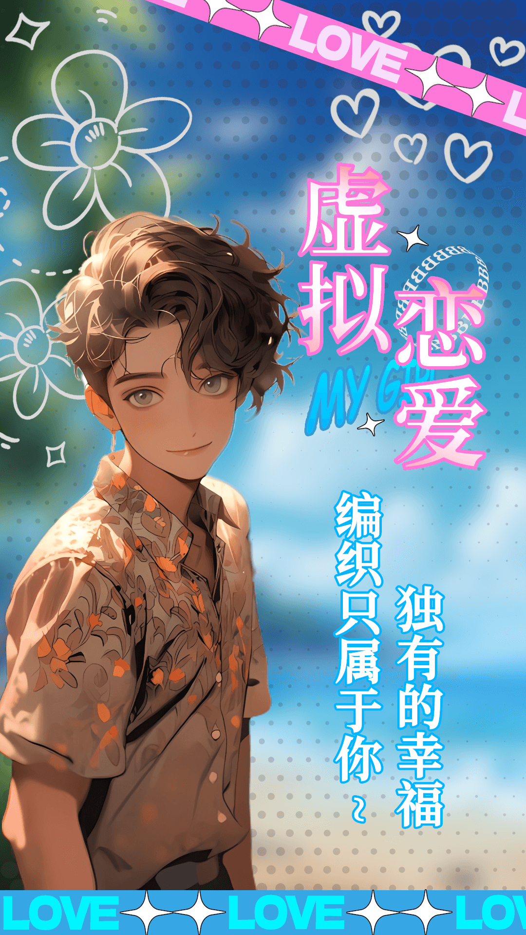 乙女养成模拟器最新版