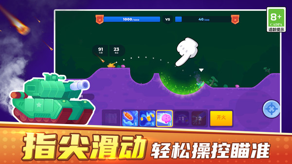 像素对战模拟器 像素对战模拟器