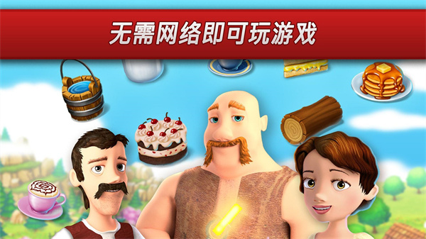 梦想村庄官方版 梦想村庄官方版