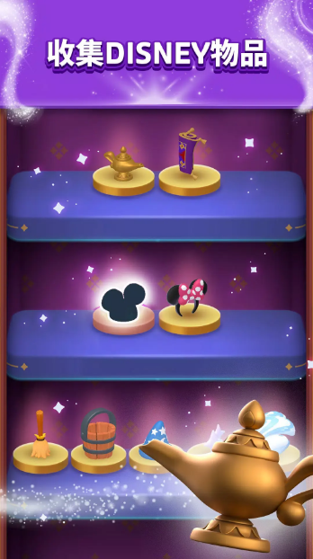 迪士尼魔法配对3D