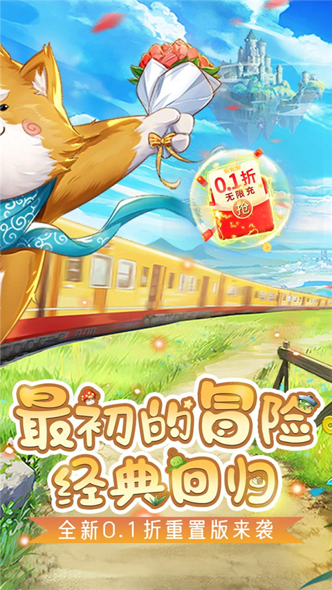 彩虹物语手游官网版