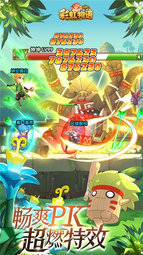 彩虹物语手游官网版