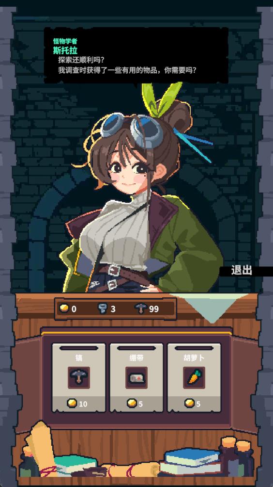 孤勇地牢 孤勇地牢