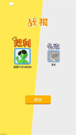 狙击外星人你狙我躲