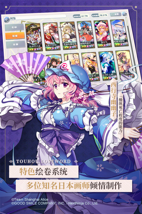 东方归言录官方版