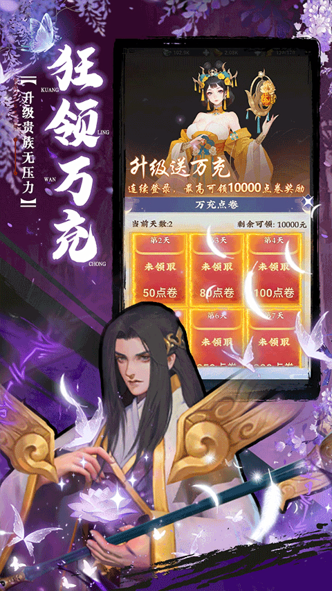 坠星大陆0.1折版