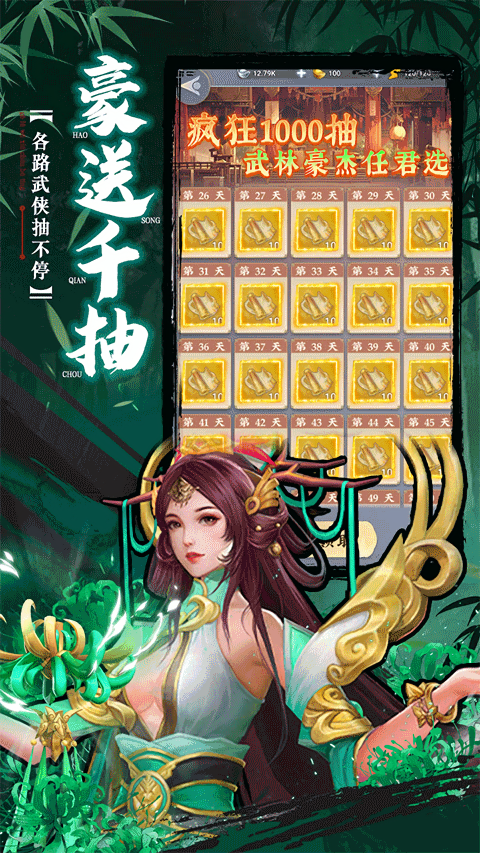 坠星大陆0.1折版