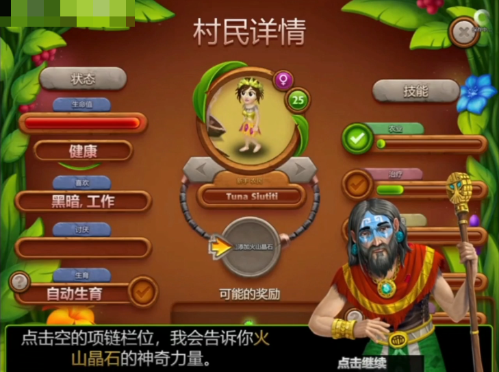 虚拟村民起源2
