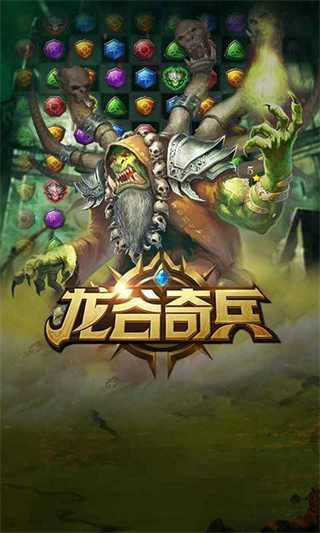 龙谷奇兵 龙谷奇兵