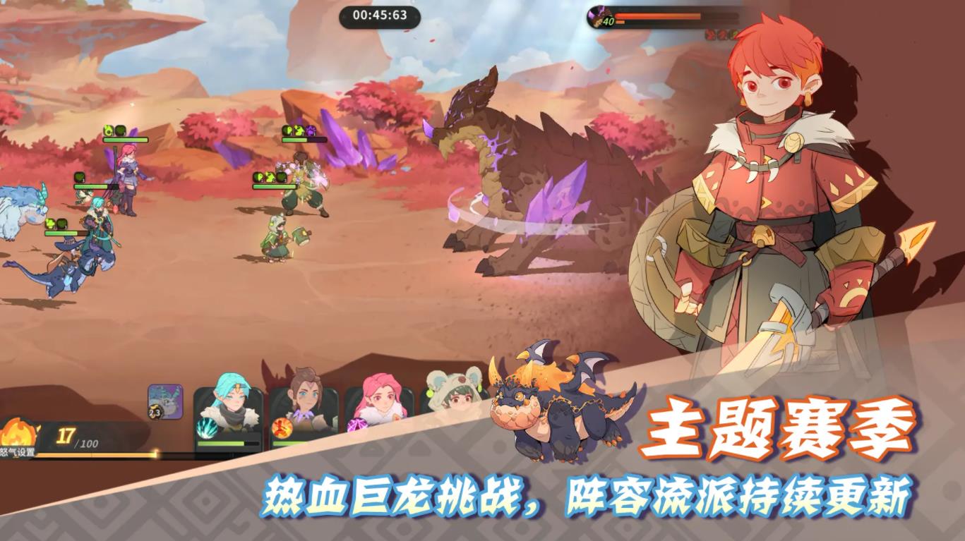 驯龙之旅手游 驯龙之旅手游